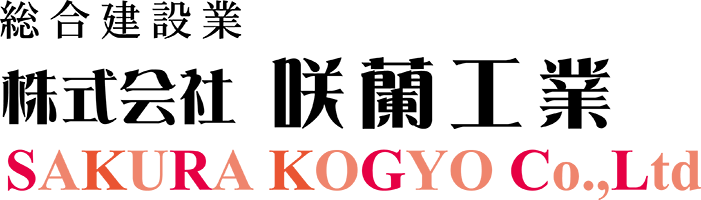 株式会社咲蘭工業